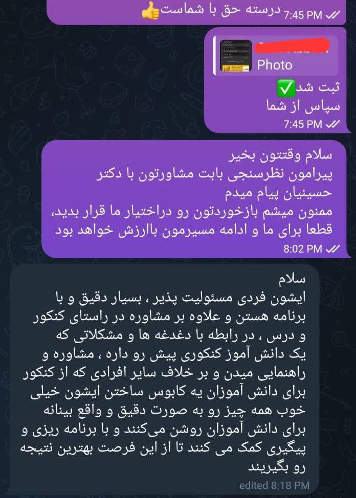 مشاوره حرفهاییا 26 رضایت دانشاموزان حرفهاییا شماره یک