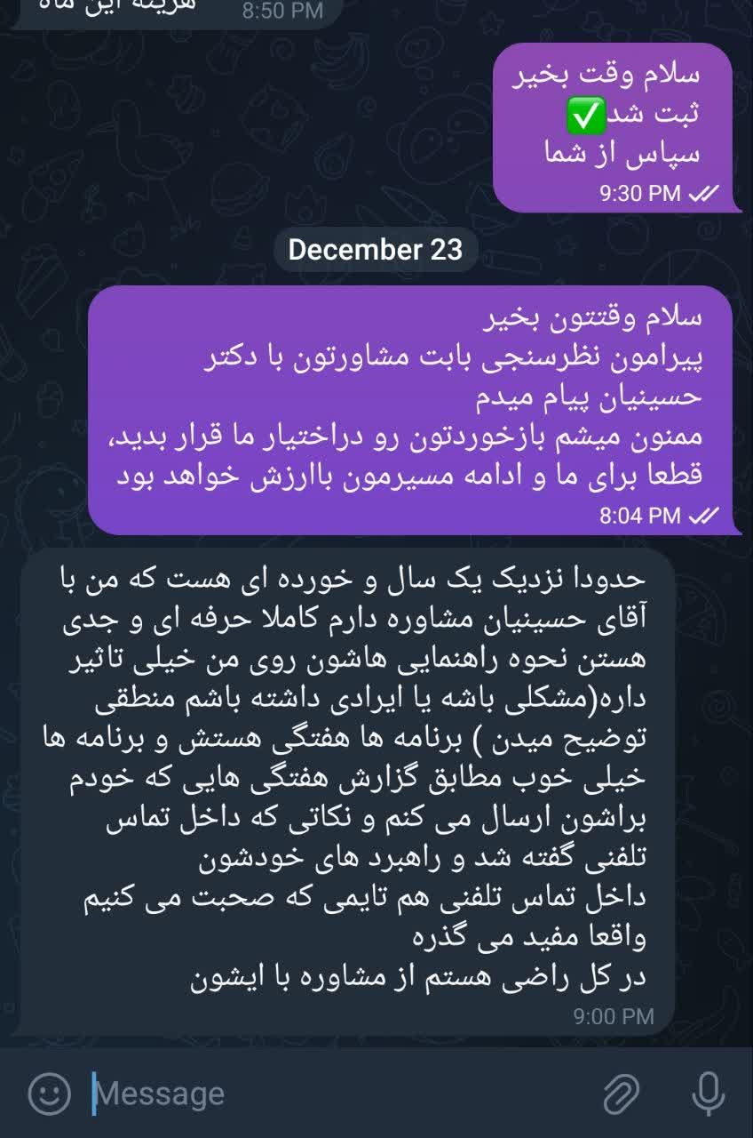 مشاوره حرفهاییا 27 رضایت دانشاموزان حرفهاییا شماره دو