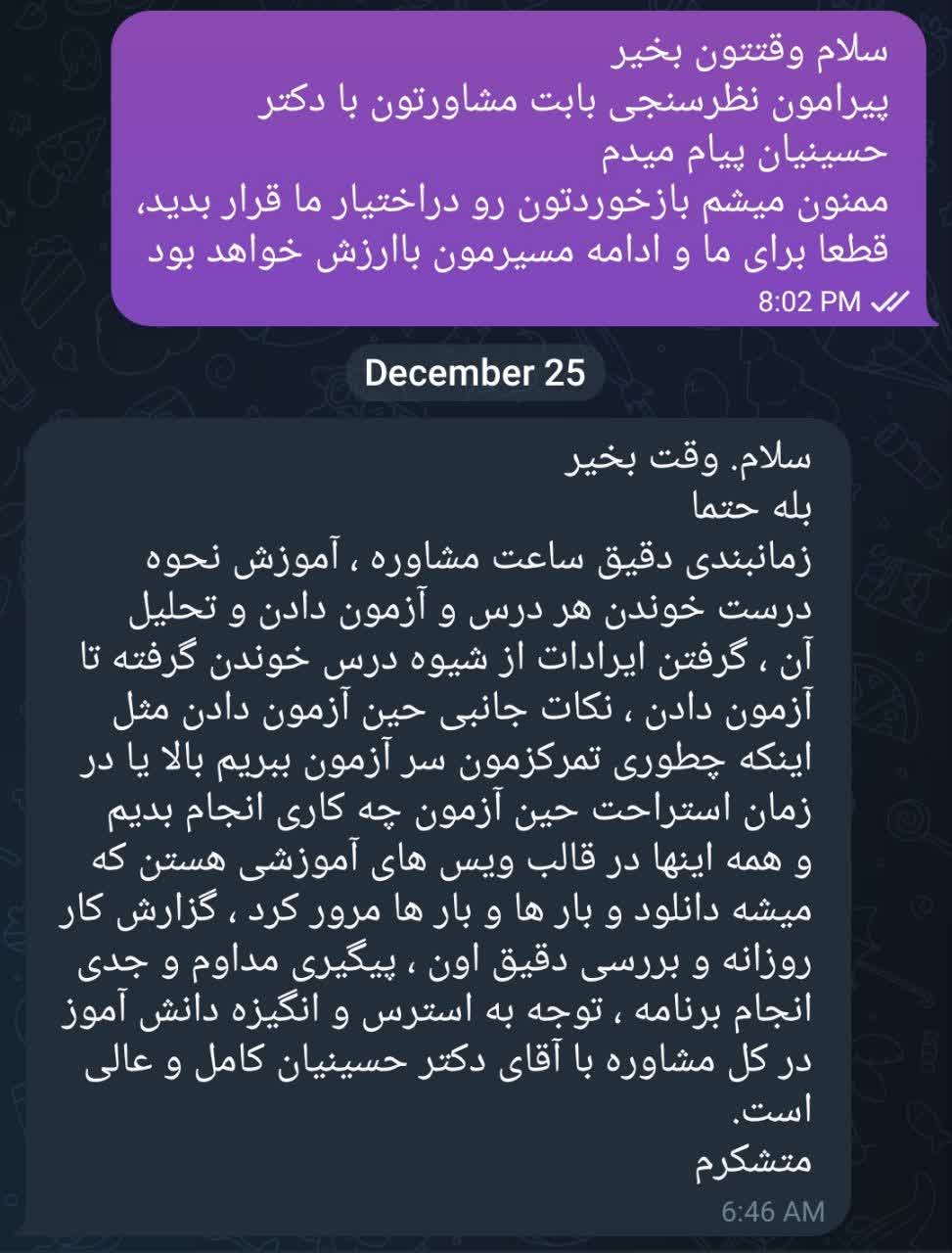 مشاوره حرفهاییا 28 رضایت دانشاموزان حرفهاییا شماره سه