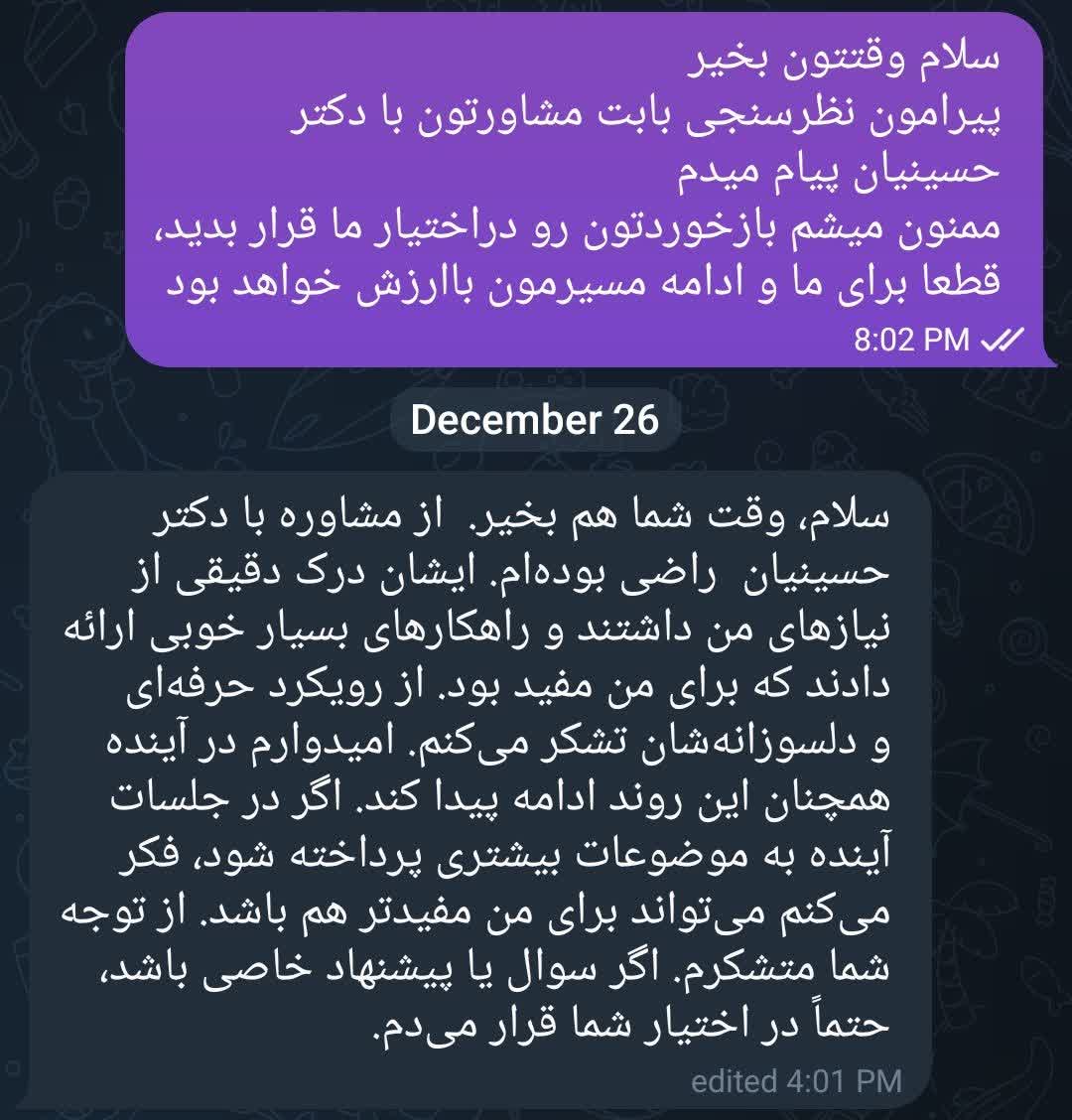 مشاوره حرفهاییا 29 رضایت دانشاموزان حرفهاییا شماره چهار