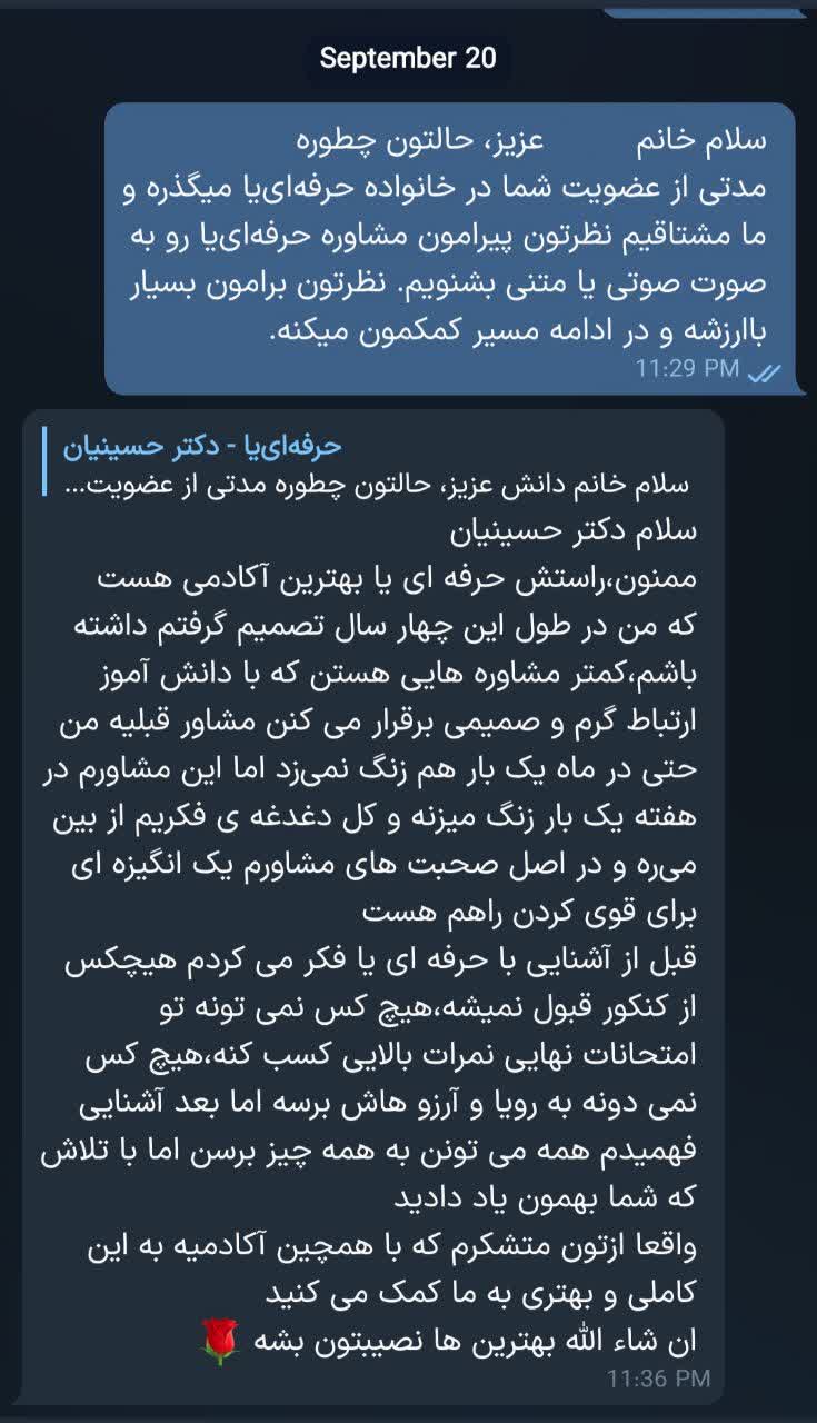 مشاوره حرفهاییا 30 رضایت دانشاموزان حرفهاییا شماره پنج